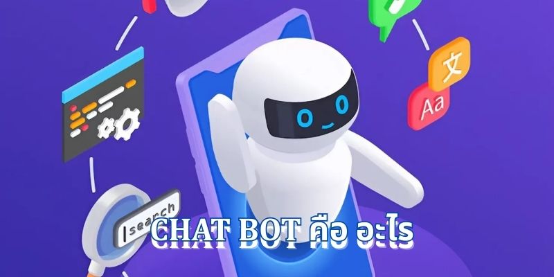 Chat bot คือ อะไร: ความหมายและความสำคัญในชีวิตประจำวัน