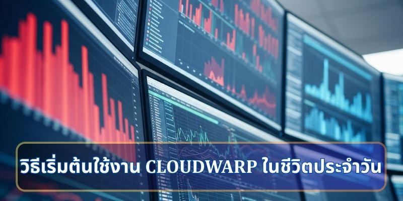 วิธีเริ่มต้นใช้งาน Cloudwarp ในชีวิตประจำวัน