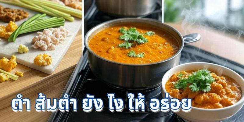 สูตรลับ “แกง มัสมั่น ไก่” หอมอร่อย ทำง่าย ได้รสชาติต้นตำรับ