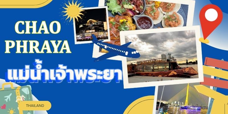 สำรวจเจ้าพระยา: สายน้ำหัวใจกรุงเทพฯ สู่ตำนานเหนือกาลเวลา