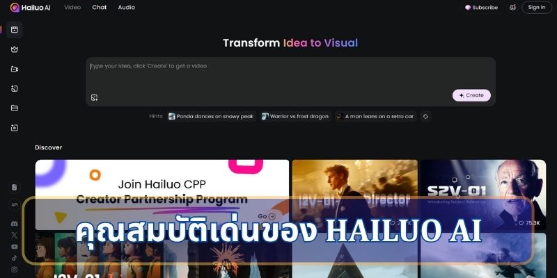 Các tính năng chính của Hailuo AI