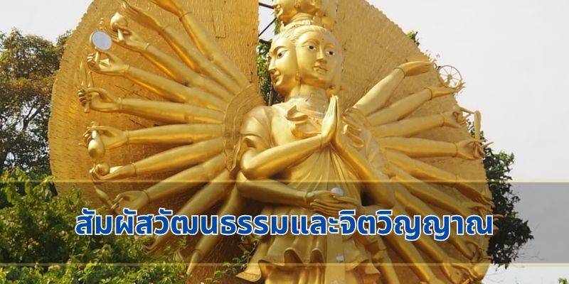 สัมผัสวัฒนธรรมและจิตวิญญาณที่วัดเขาตะเกียบ