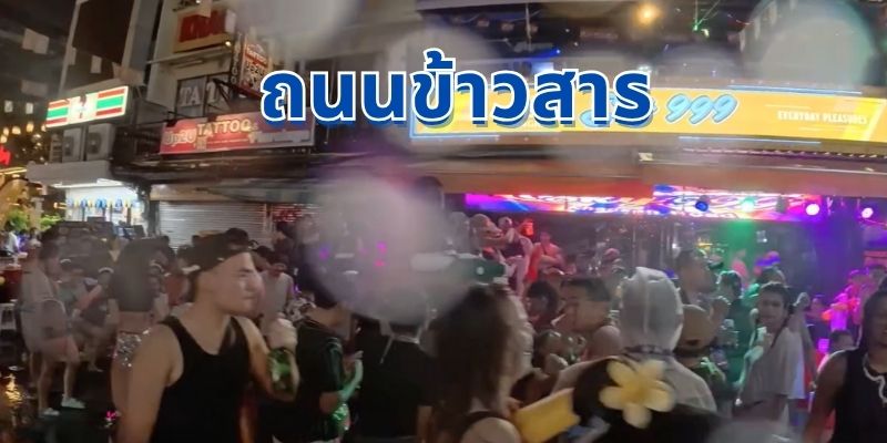 เที่ยวถนนข้าวสาร: สัมผัสบรรยากาศที่เต็มไปด้วยชีวิตชีวา