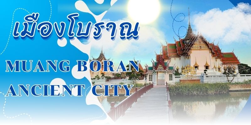 เมืองโบราณ: มนต์เสน่ห์แห่งสยาม สัมผัสอารยธรรมข้ามกาลเวลา