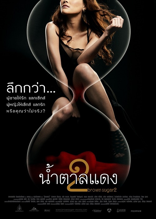 น้ำตาลแดง