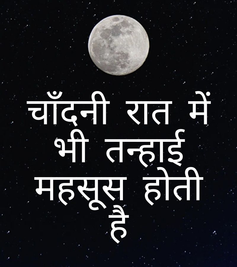 2 line shayari sad