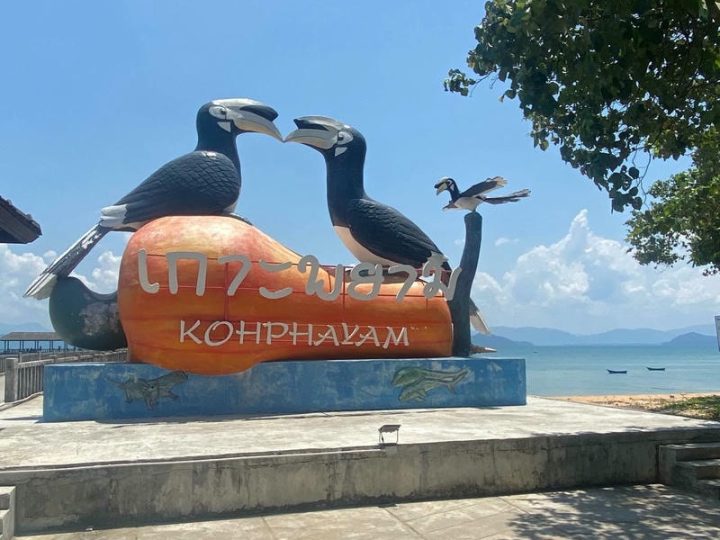 เกาะพยาม (Koh Phayam): สวรรค์เงียบสงบแห่งอันดามัน