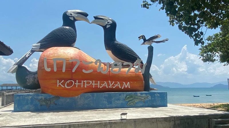 เกาะพยาม (Koh Phayam): สวรรค์เงียบสงบแห่งอันดามัน