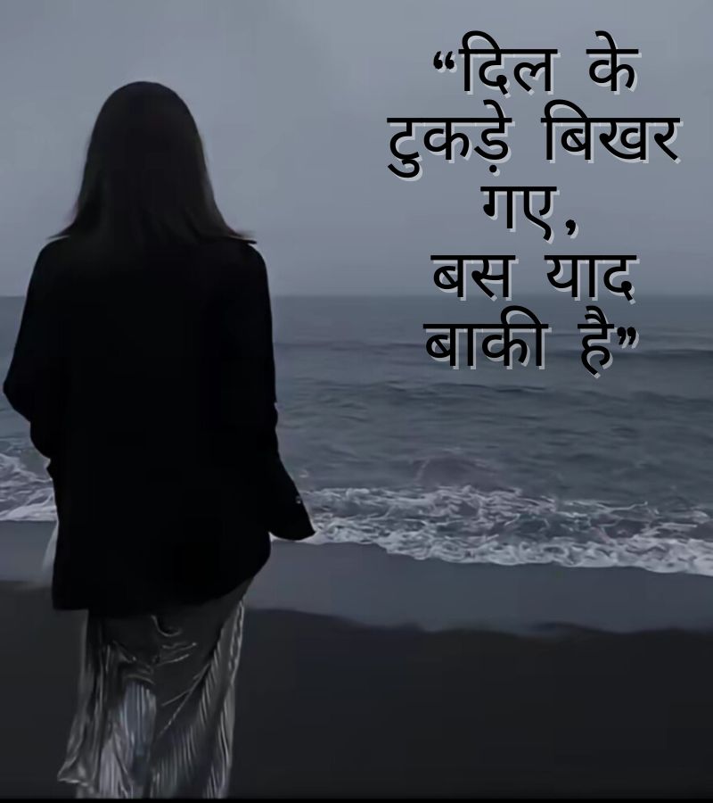 sad images shayari