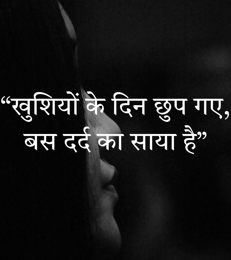 sad shayari and images