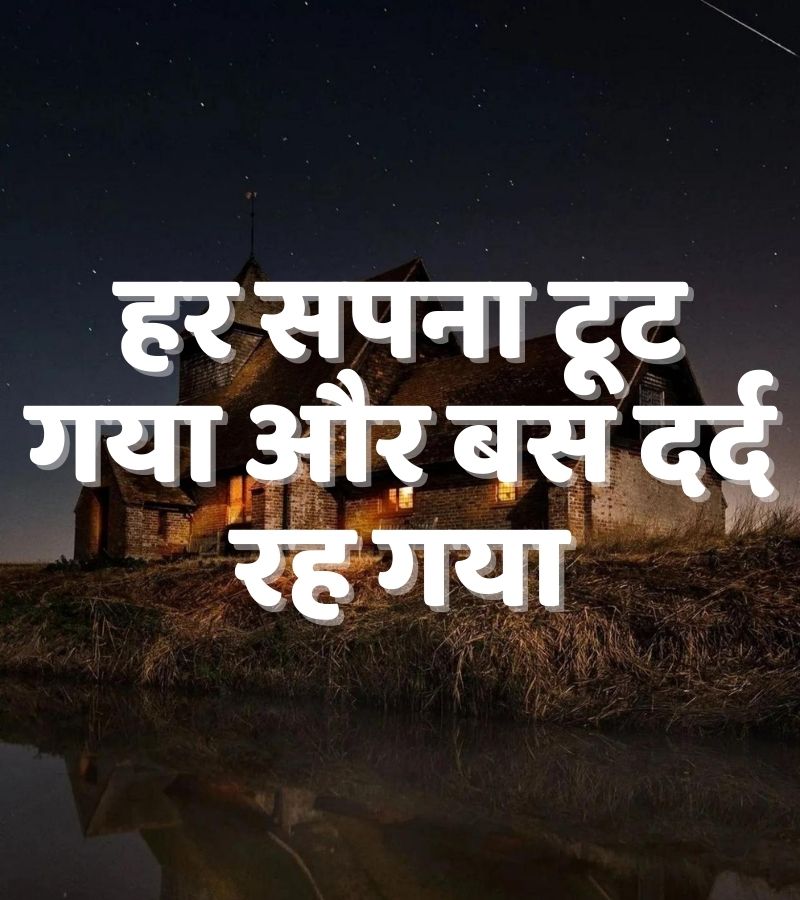 sad shayari image