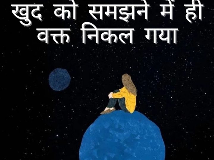 100+ Beautiful Collection of Sad Shayari with Images