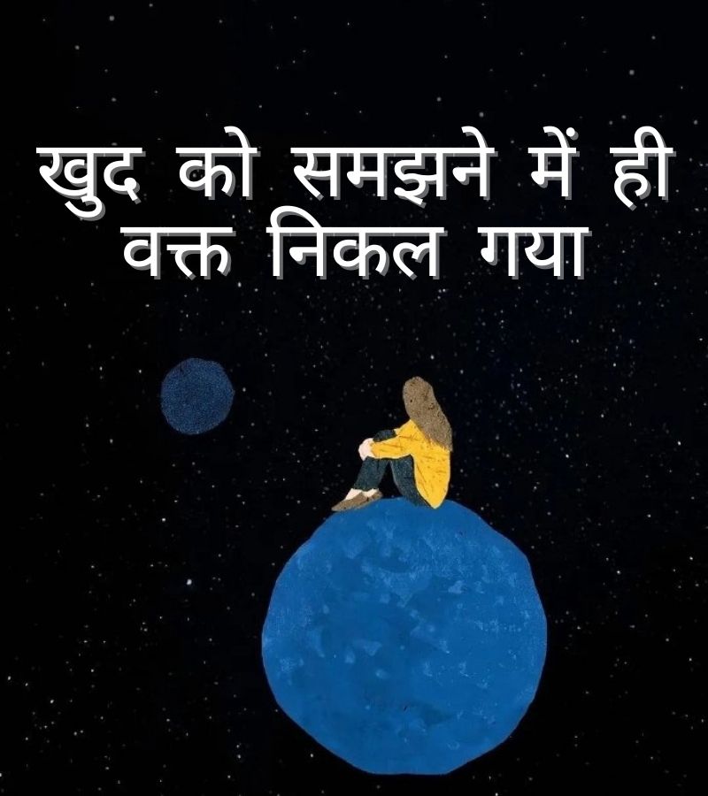 sad shayari on life