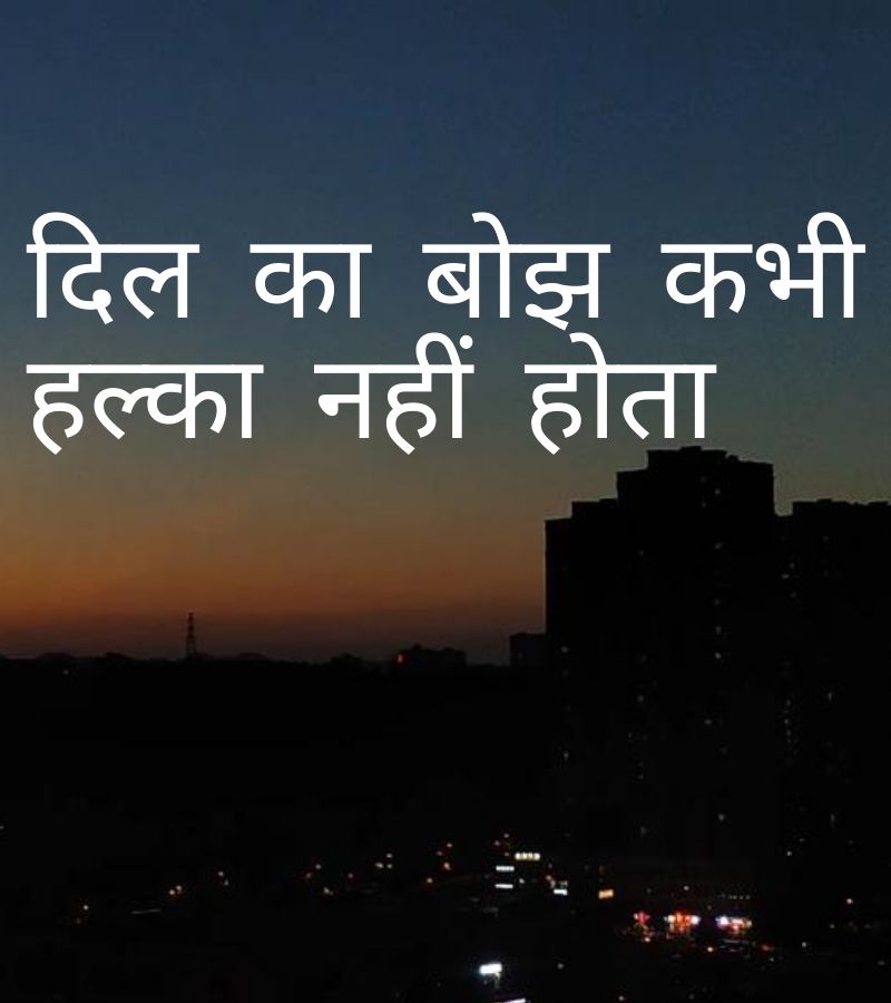 sad shayari with images in hindi