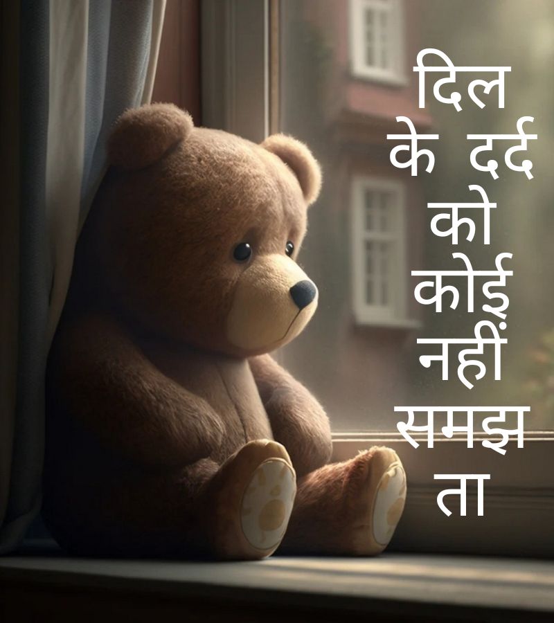 sad shayari with images